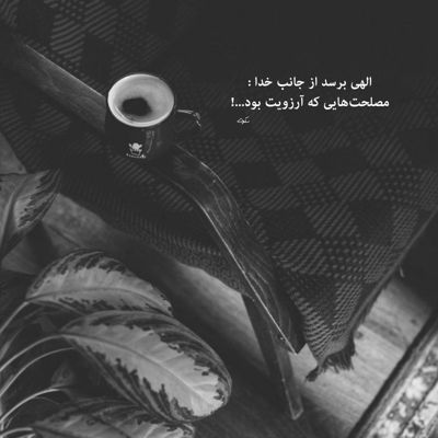 آهنگ چه کنم با دل مستم ز نگاه تو