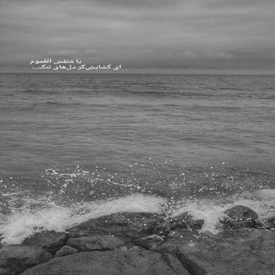 آهنگ گرد سایه خومیش اراد جنگیمه