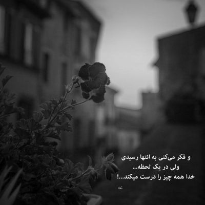 آهنگ بمان که بی تو بغض من امان نمیدهد مرا