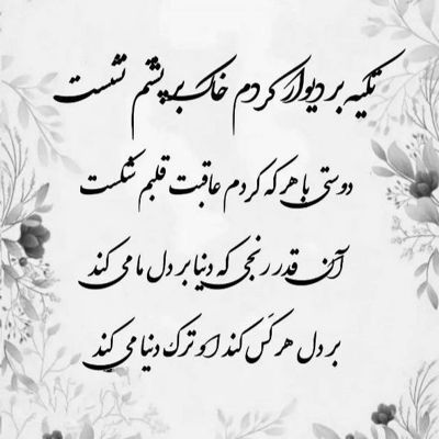 آهنگ اون که یه وقتی تنها کسم بود تنها پناه دل بی کسم بود