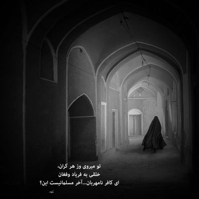 آهنگ تو میری پی زندگیت من پی مردنم ما به هم نمیرسیم میره اسمت از سرم