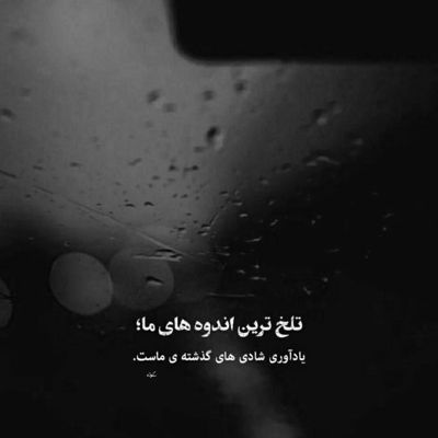 آهنگ خود آهو چشماتو دزدیده ستاره باریده انگار رو چشمات