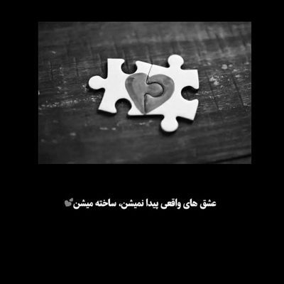 آهنگ همه میگن که تو رفتی همه میگن که تو نیستی