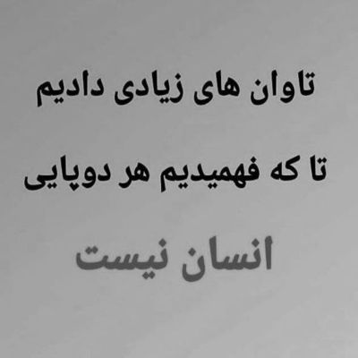 آهنگ من چشمامو به تو عادت دادم بمیرم صدبارم باز همین ام