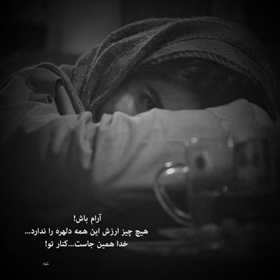 آهنگ پاشو بیا نمیشه گفت تو گوشی بعضی حرفارو