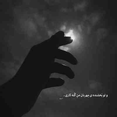 آهنگ من زاده شدم تا که تو را دوست بدارم