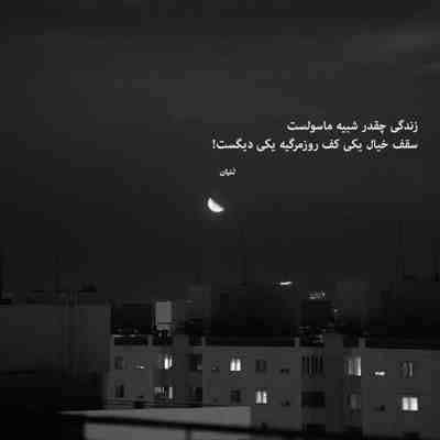 آهنگ این خواهشم یه کاری کن خواهشا توی دلت جا بشم