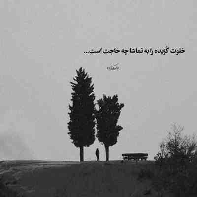 آهنگ تو مثل شاه‌ بیت یه شعری که نمیاد وسط دفتر