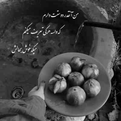 آهنگ چی آوردن به سرت چی آوردی به سرم موهامم سفید شده ولی هنوز پسرم