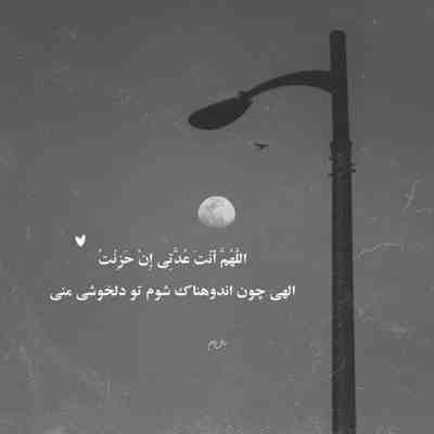 آهنگ یه نگاه کن چی آوردی سر این آدم مغروری که تورو دوست داره