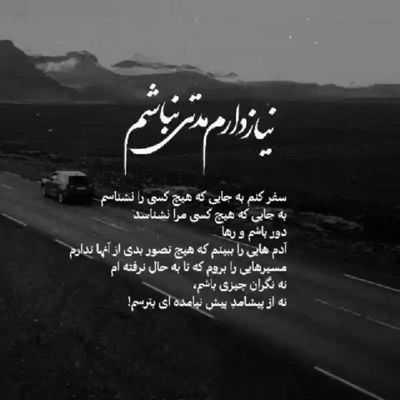 آهنگ مادر من بیار آرامشت رو مادر من دست نوازشت رو