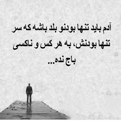 آهنگ کاشکی بایدنو بوینی چنی حالم گنه