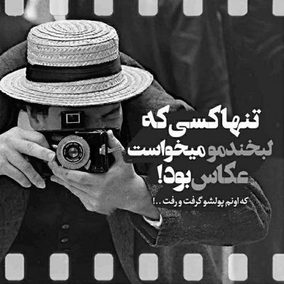 آهنگ مهربونیت هم زبونیت به همه دنیا می ارزه