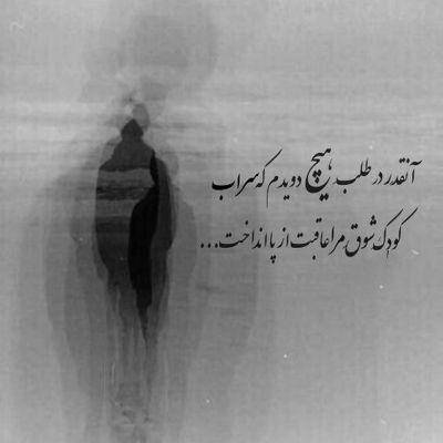 آهنگ هر چی گفتم مگه میشه نرو نشنیدی بگو حال منو فهمیدی