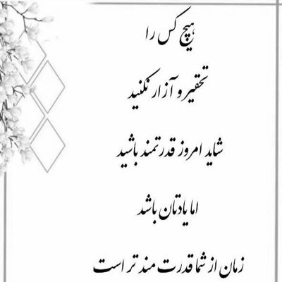 آهنگ چقدر امشب دلم یاد گذشته کرده