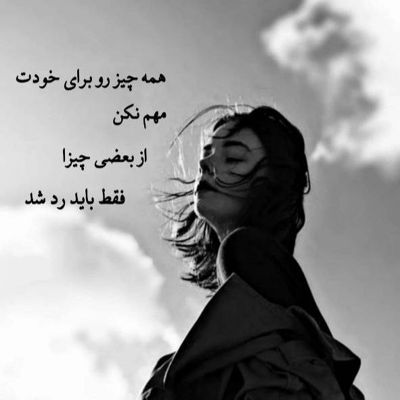 آهنگ به چه دلشوره زیبایی در خلوت تنهایی