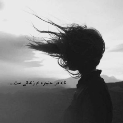 آهنگ تورو به خدا بعد من مواظب خودت باش