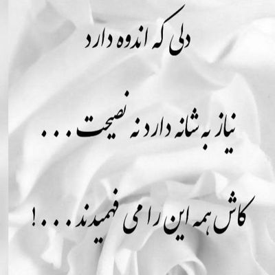 آهنگ این منم این ساکت بی هم صدا