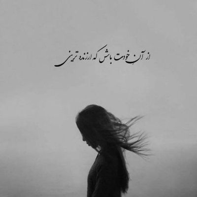 آهنگ تو که از راه رسیدی همه چی زیرورو شد