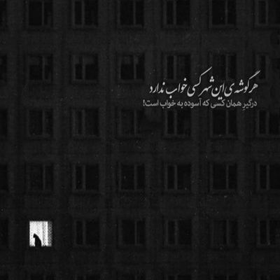 آهنگ من به تو دلخوشم نرو خیلی دوست دارم تورو