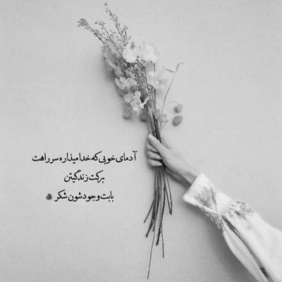 آهنگ به پاتم بسوزم تو شمعم نمیشی تو حوای دنیای آدم نمیشی