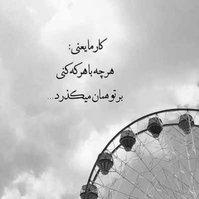 آهنگ با من امشب زیر باران گریه کن سر به زانوی خیابان گریه کن