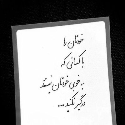 آهنگ وقت آن شد که دلم را بگذارم بروم