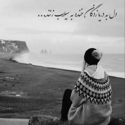 آهنگ بی خوابی می زند بر سر من چند شب است آرام ندارم