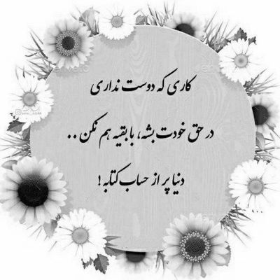 آهنگ آهای مخاطب همه حرفام تو رو من از خدا می خوام