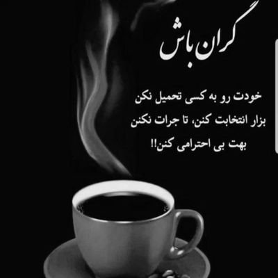 آهنگ بهش بگین بی خبرم بپرسین عشقمون چی شد