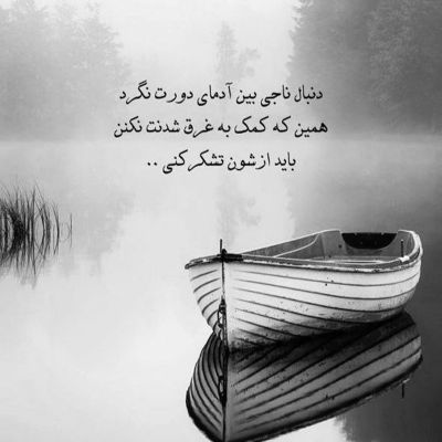 آهنگ تو حس زخمای مارو نمیفهمی تقدیر اگه اینه دنیا چه بی رحمی