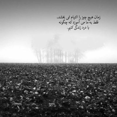 آهنگ چقدر آرومم این روزا واسه اینکه تو رو دارم