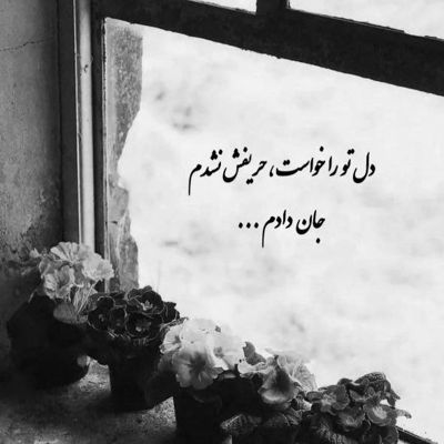 آهنگ قبله گای عاشقانم سفر کرده آسمان