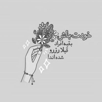 آهنگ خودمونیم چشات چقد قشنگن خودمونیم یه پا شعبده بازی