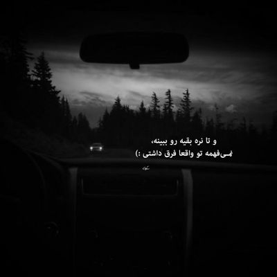 آهنگ آمدی و عطرت همه جا را گرفته انگار خوشحالم ای عشق که تو کردی مرا گرفتار