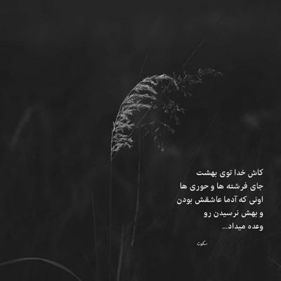 آهنگ یادمه یه روز یکی بود عاشق نگاش شدم من