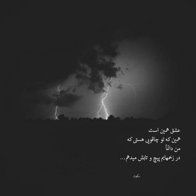 آهنگ بهش بگین همین روزا توی دلم میکشمت