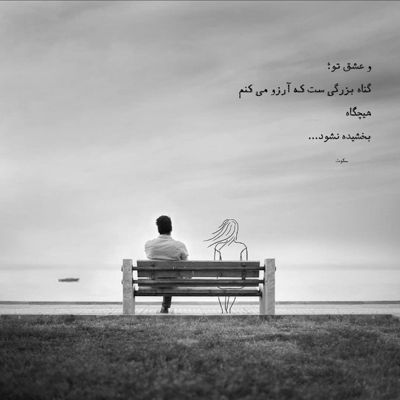 آهنگ نه کسی واسه حال من دلسوزوند نه نه واسه کسی حالم مهم نبود نه