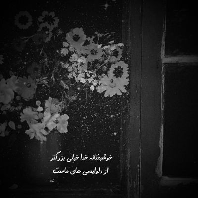 آهنگ میخوام تلافی نکنن حرمت دل رو میشکنن دارن به جرم سادگیم چوب حراجم میزنن