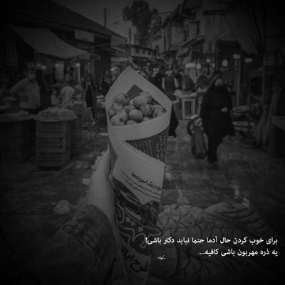 آهنگ غروب که بارون میومد رفتم تو کنج خاطرات