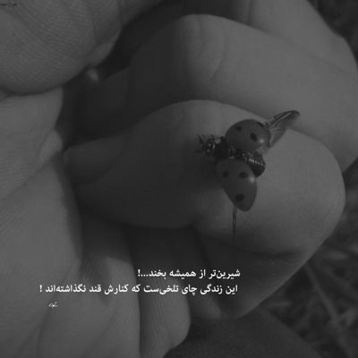 آهنگ درد درد دردا یکی دوتا نیست زخم زخم آخ که رو شونه جا نیست