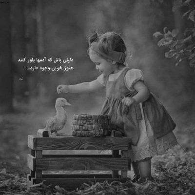 آهنگ چه قشنگه که هستی کنارم من تورو دارم عاشقتم