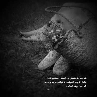 آهنگ چی داره اون چشات که اینجور بی هوا دلم رو میبره