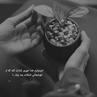 آهنگ دل من شده تنگت دیگه نیستی بگم بهت