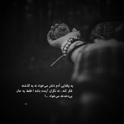 آهنگ آهای تویی که از همه سرتری تو دلبری یه دونه ای تک پری محاله که تنهات بذارم