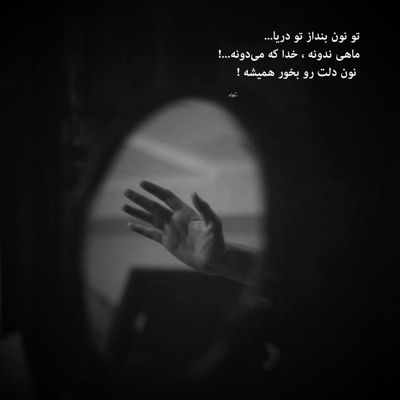 آهنگ برای آخرین نفس بخون ترانه ای که باید از تو بگذرم به هر بهانه ای