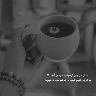 آهنگ چیزی که ازت توی خاطرمه از روزای نوجوونی میومد