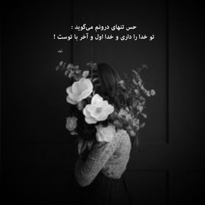 آهنگ پادشاه دلم تونی تمام قصیلم تونی