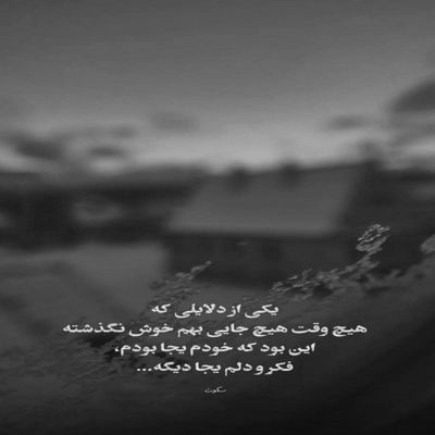 آهنگ چشای خوشگلتو ببند دل تو بزن به دریا نگو چقد عاشقی