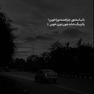 آهنگ به خودم آمدم و آمدی و آتش عشقت به دل انداختی